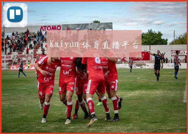 Kaiyun 体育直播平台