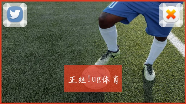 正经!ug体育