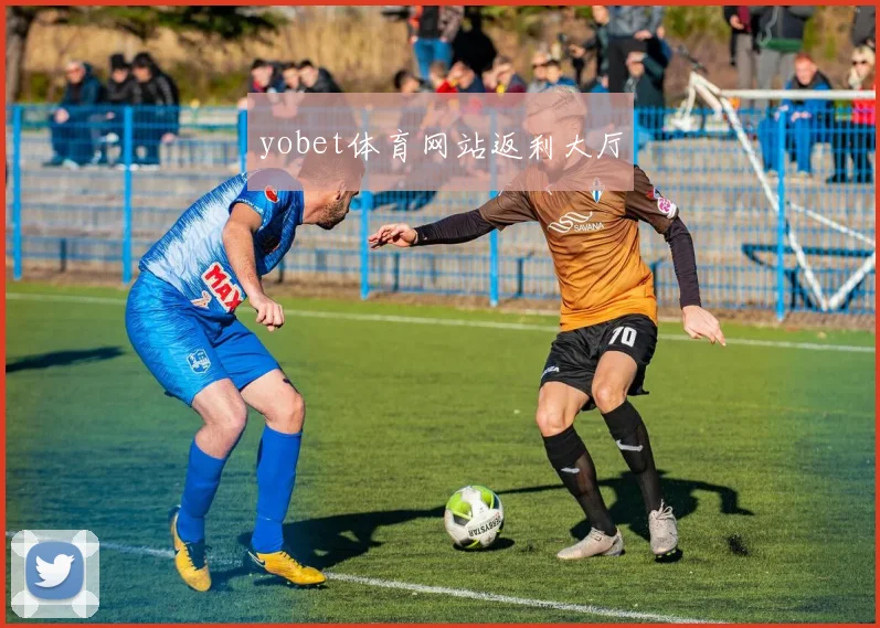 yobet体育网站返利大厅