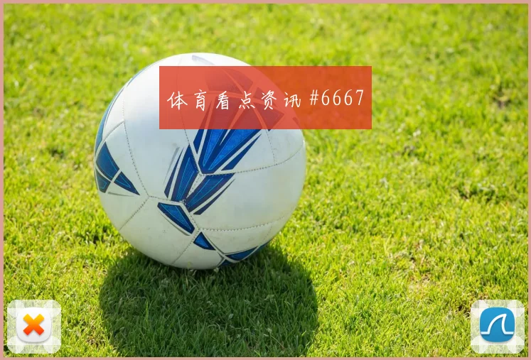 那不勒斯生死战马丁内斯助攻双响剧情拉满