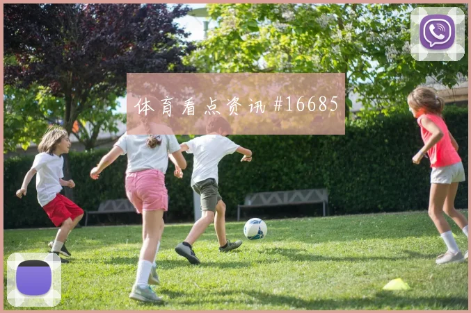 2026世界杯纳西布迎战阿根廷反击推进能否提速走势研判