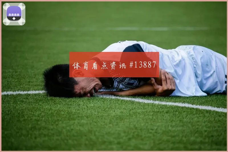 2026世界杯捷克vs韩国阵容变化