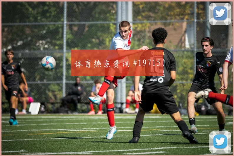 圣吉罗斯联合争夺欧冠晋级席位时攻守转换节奏是否会改变比赛走向